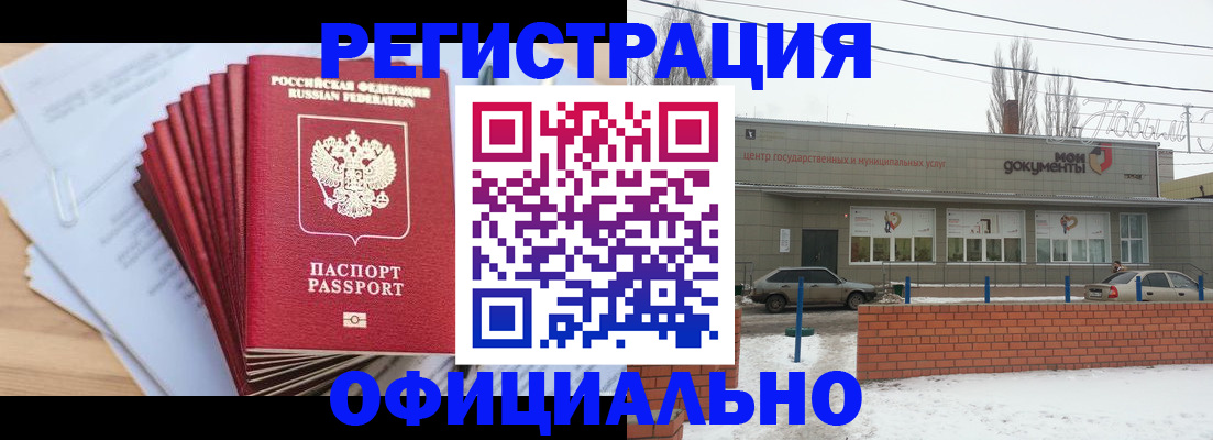 временная регистрация для школы в Суровикино