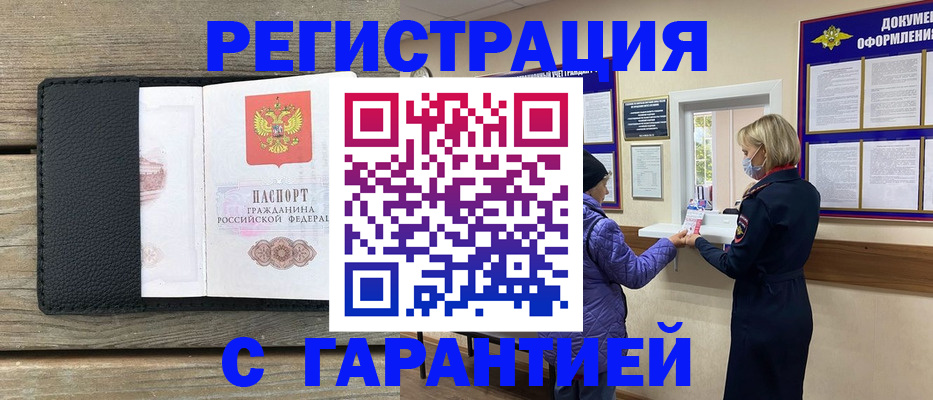 временная регистрация собственник в Суровикино