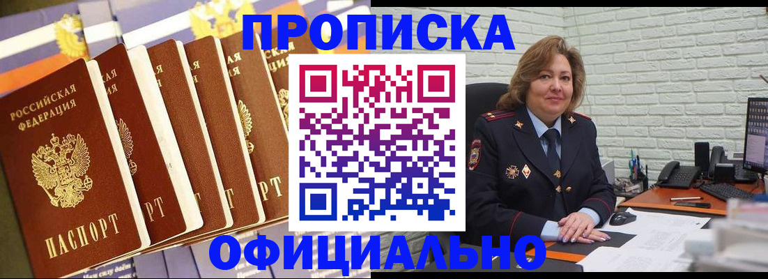 временная регистрация законно в Суровикино