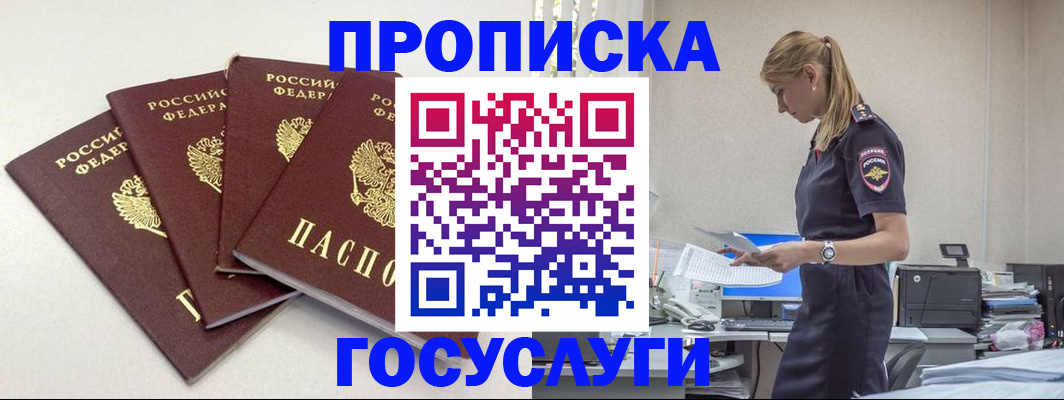 прописка иностранных граждан в Суровикино