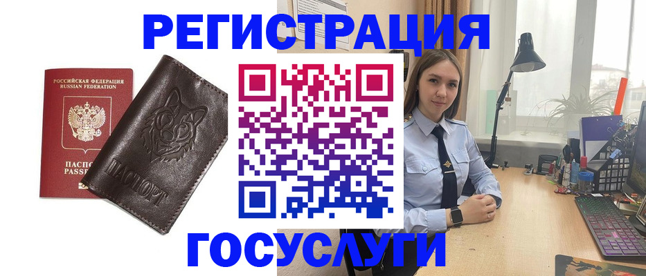 миграционный учет в Суровикино