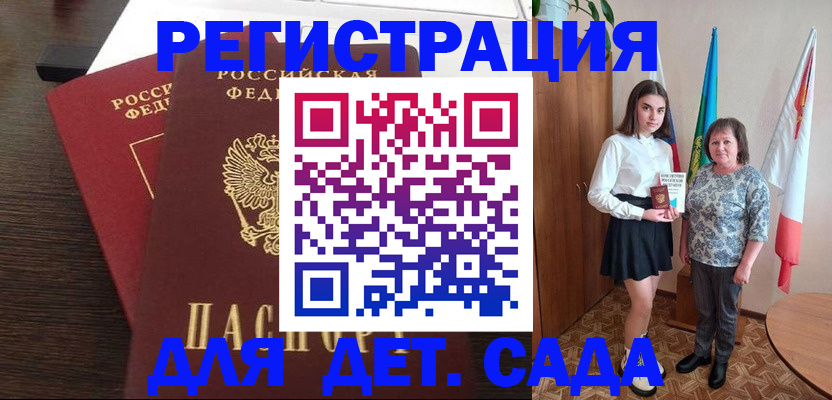 прописка для кредита в Суровикино