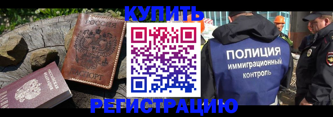прописка от собственника в Суровикино