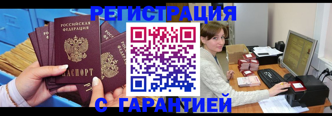 прописка поиск в Суровикино