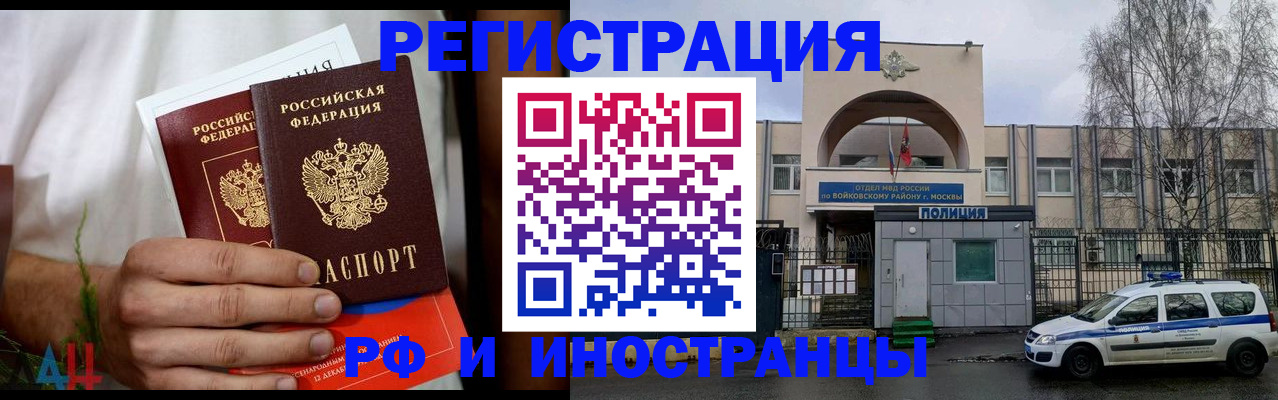 временная регистрация поиск в Суровикино