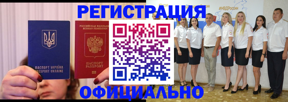 прописка в Суровикино