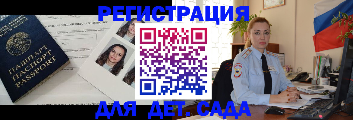 временная регистрация в Суровикино