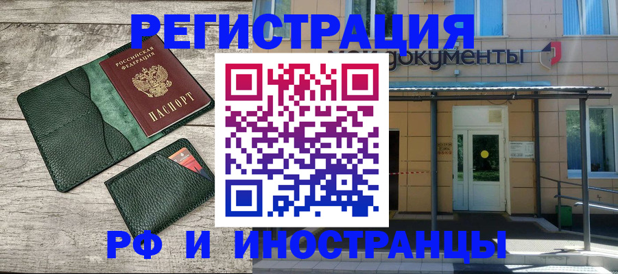 прописка ребенка в Суровикино